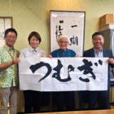 夢を乗せて航く、久米島オーシャンジェット「つむぎ」