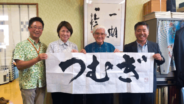 夢を乗せて航く、久米島オーシャンジェット「つむぎ」